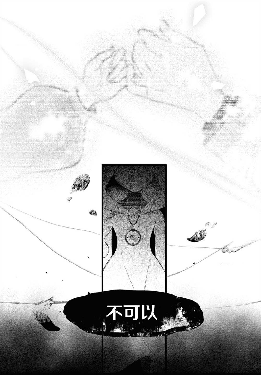 第10话 樱花之音01后篇