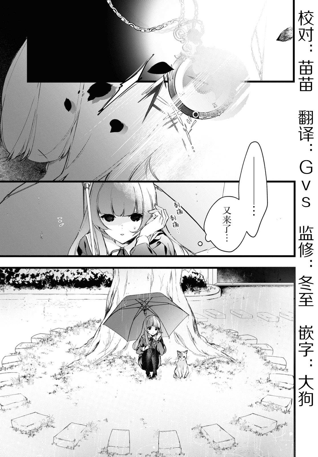 第11话 樱花之音02前篇
