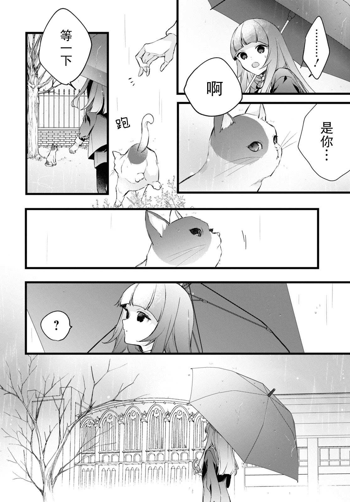 第11话 樱花之音02前篇