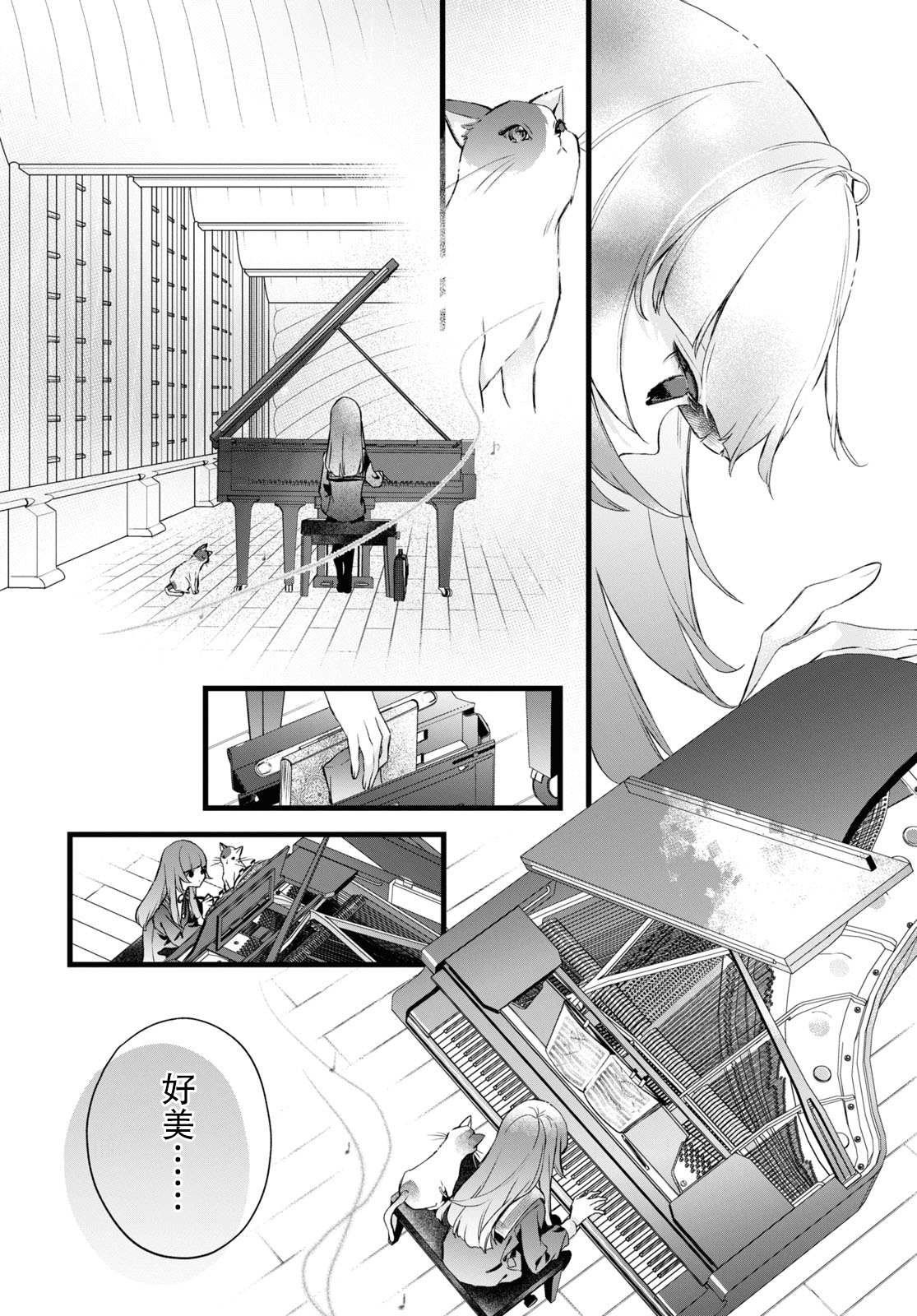 第11话 樱花之音02前篇