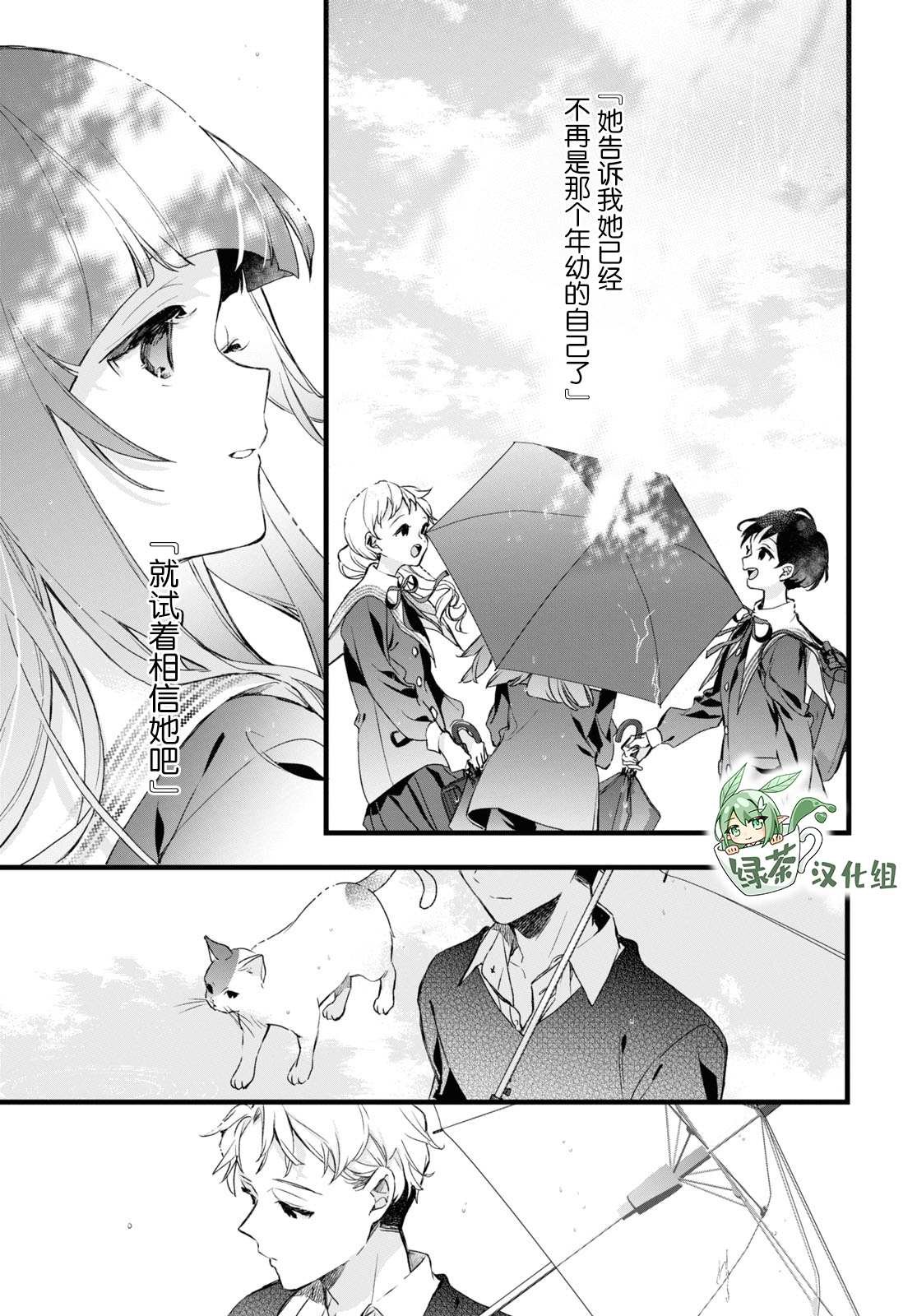 第11话 樱花之音02前篇