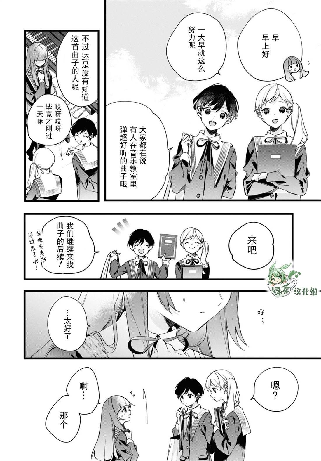 第12话 樱花之音02中篇