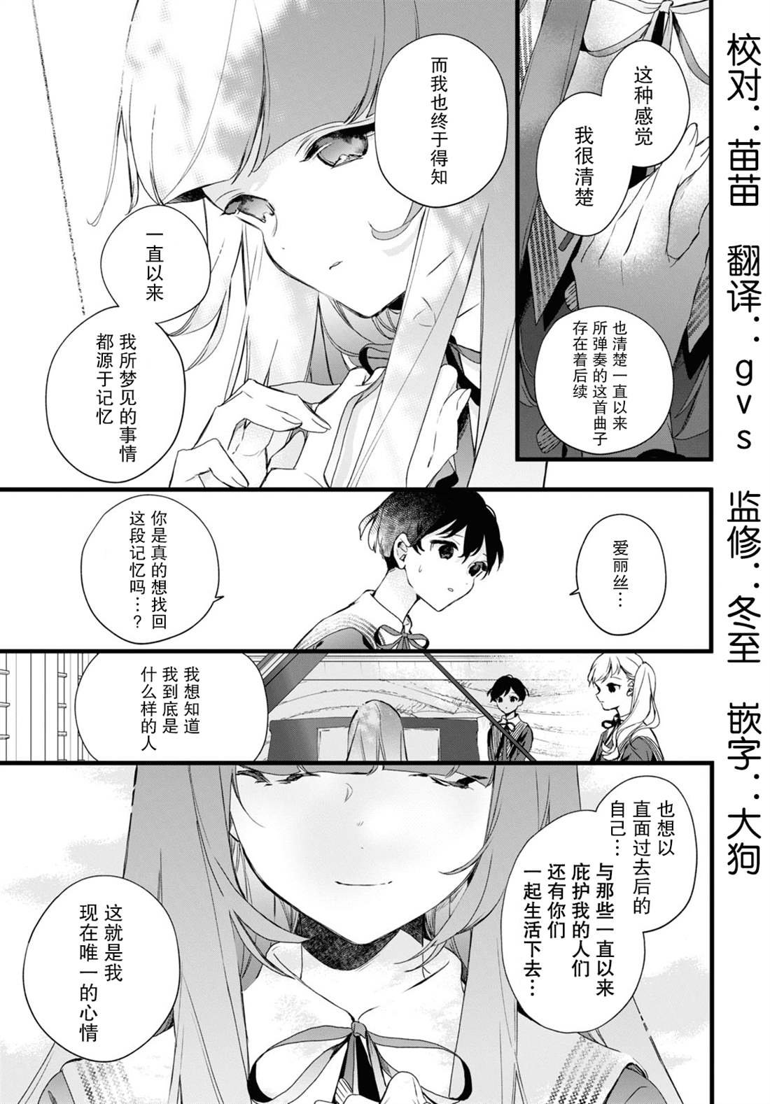 第12话 樱花之音02中篇