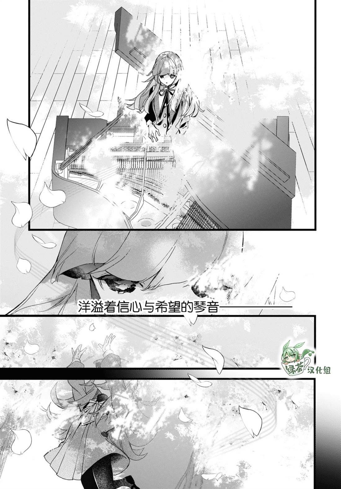 第12话 樱花之音02中篇