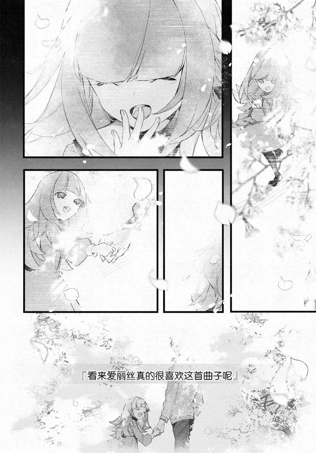 第12话 樱花之音02中篇