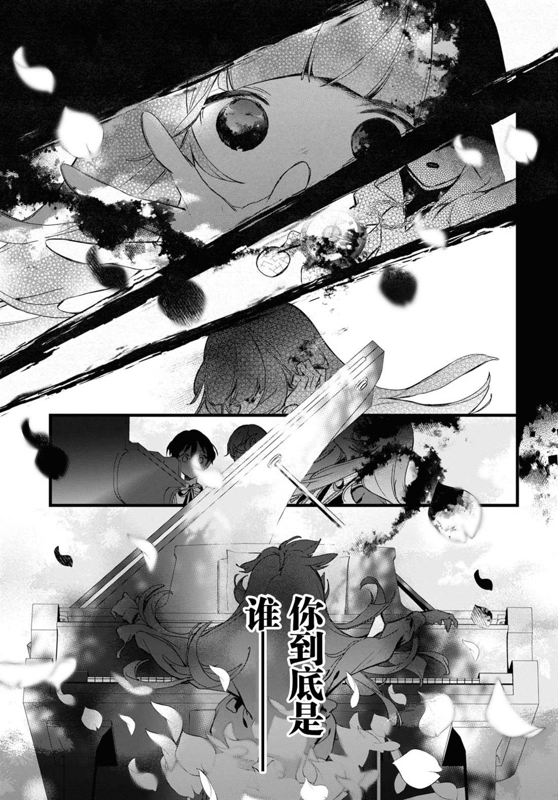 第12话 樱花之音02中篇