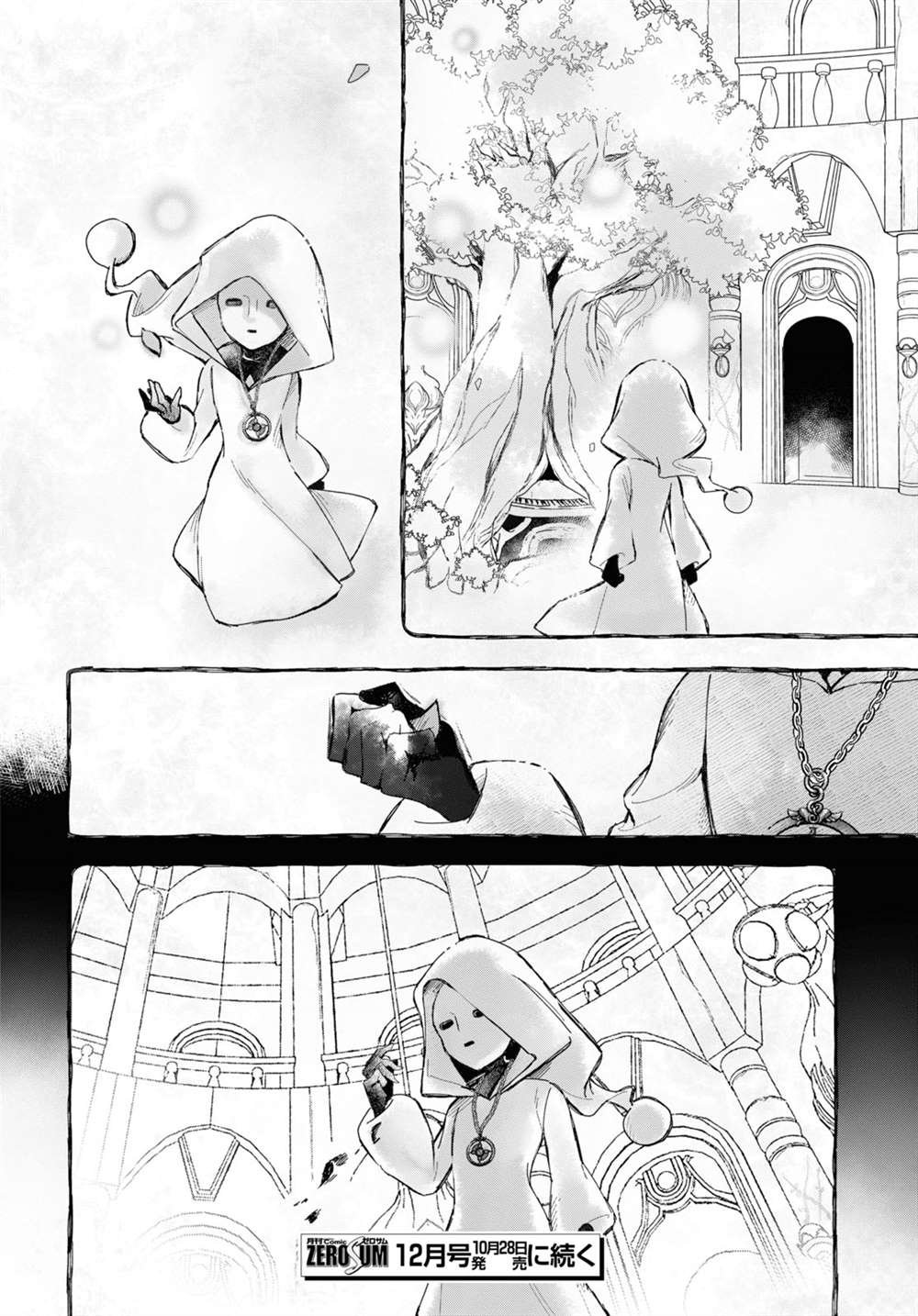 第13话 樱花之音02后篇