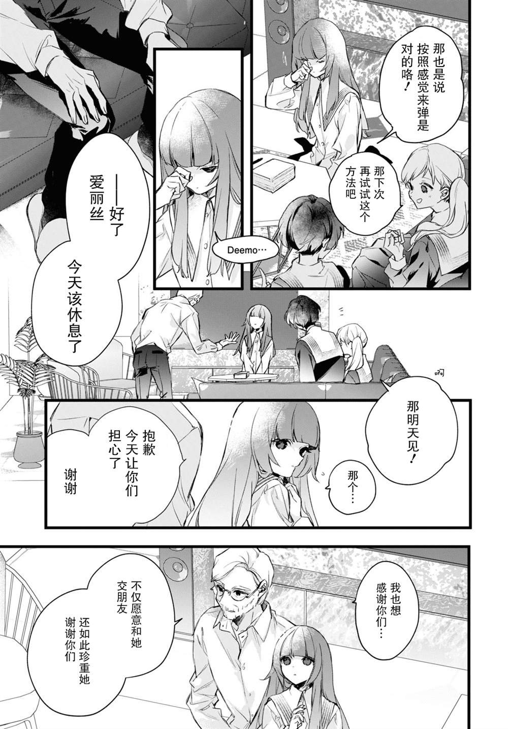 第14话 前篇3