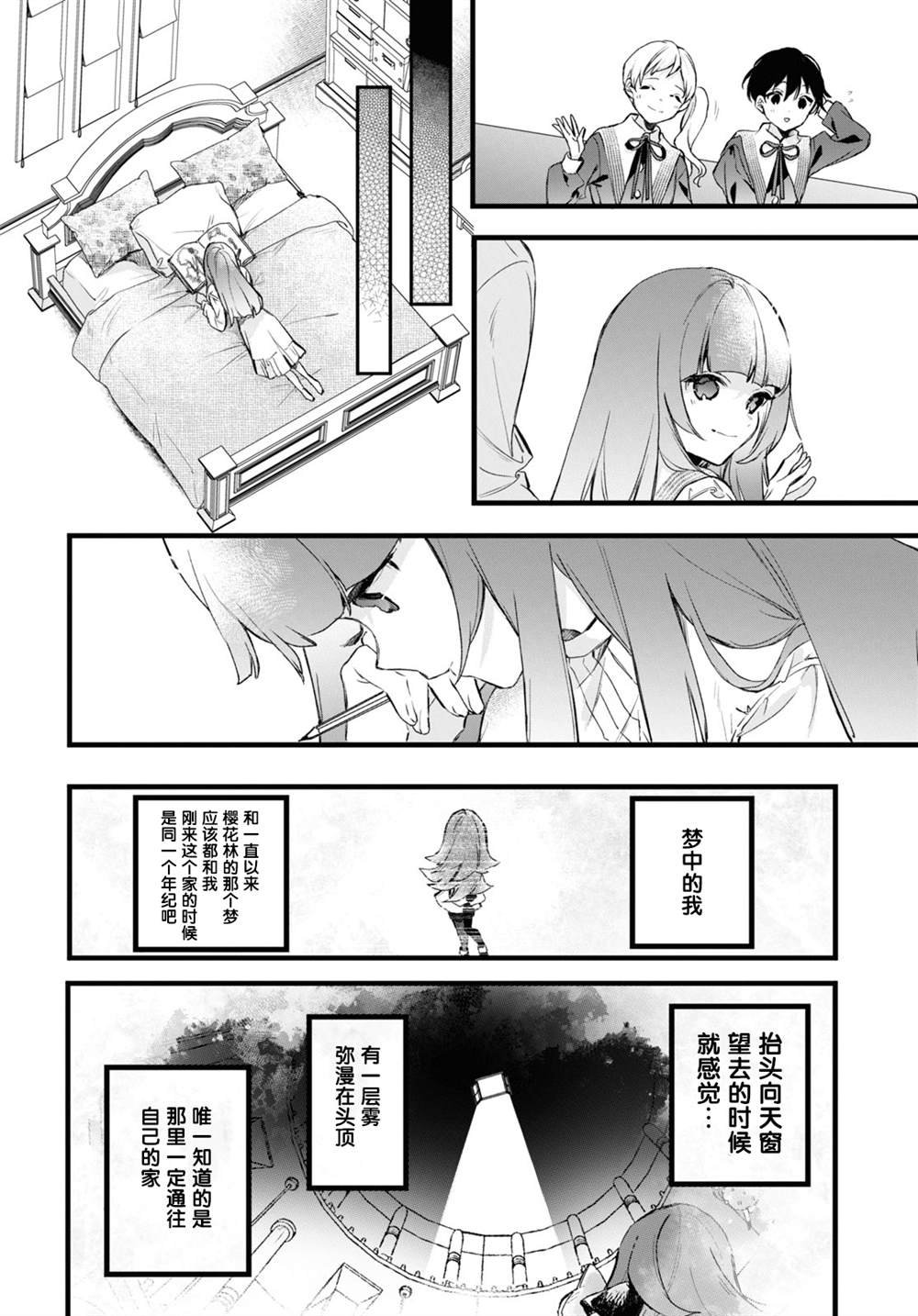 第14话 前篇3