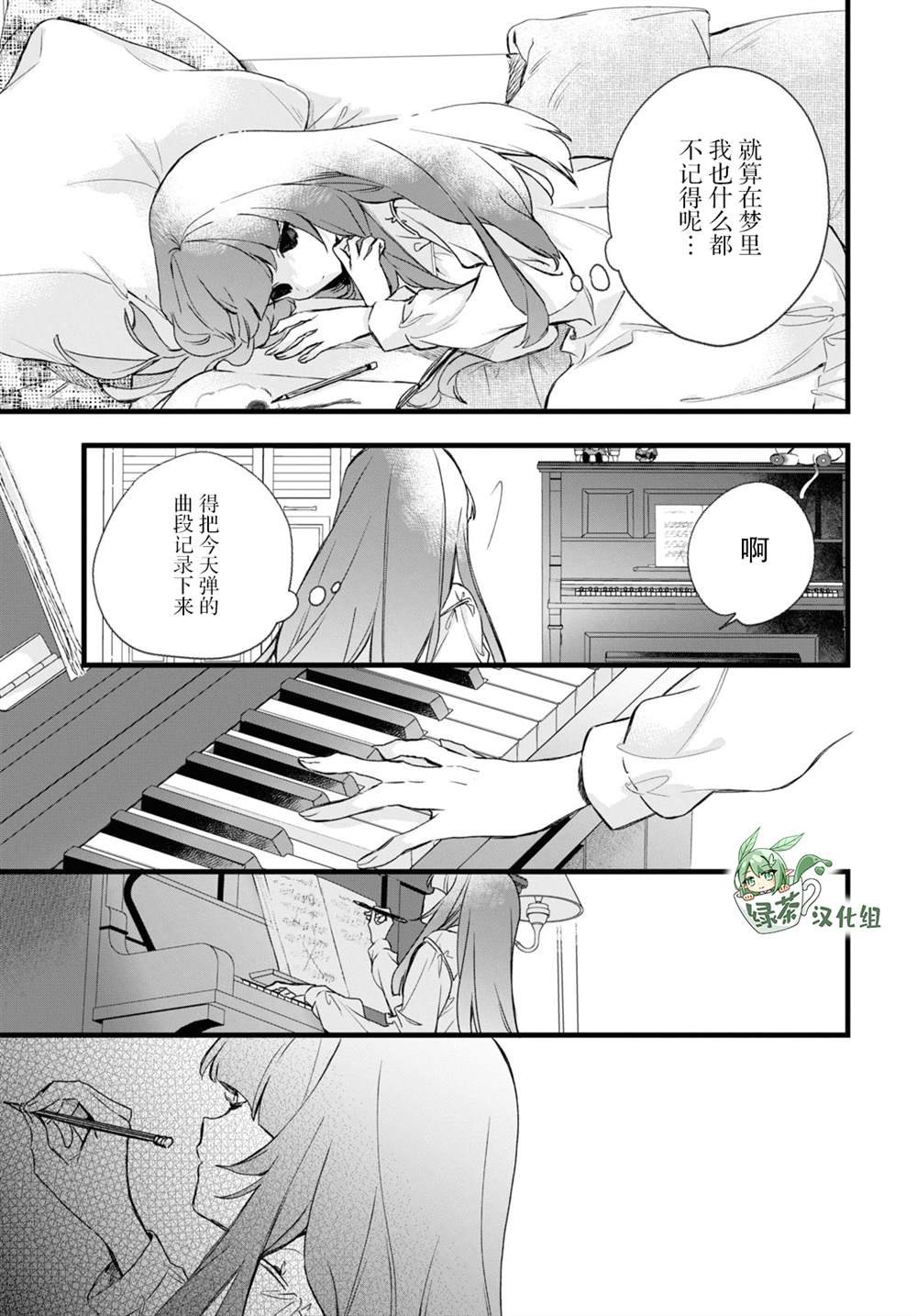 第14话 前篇3