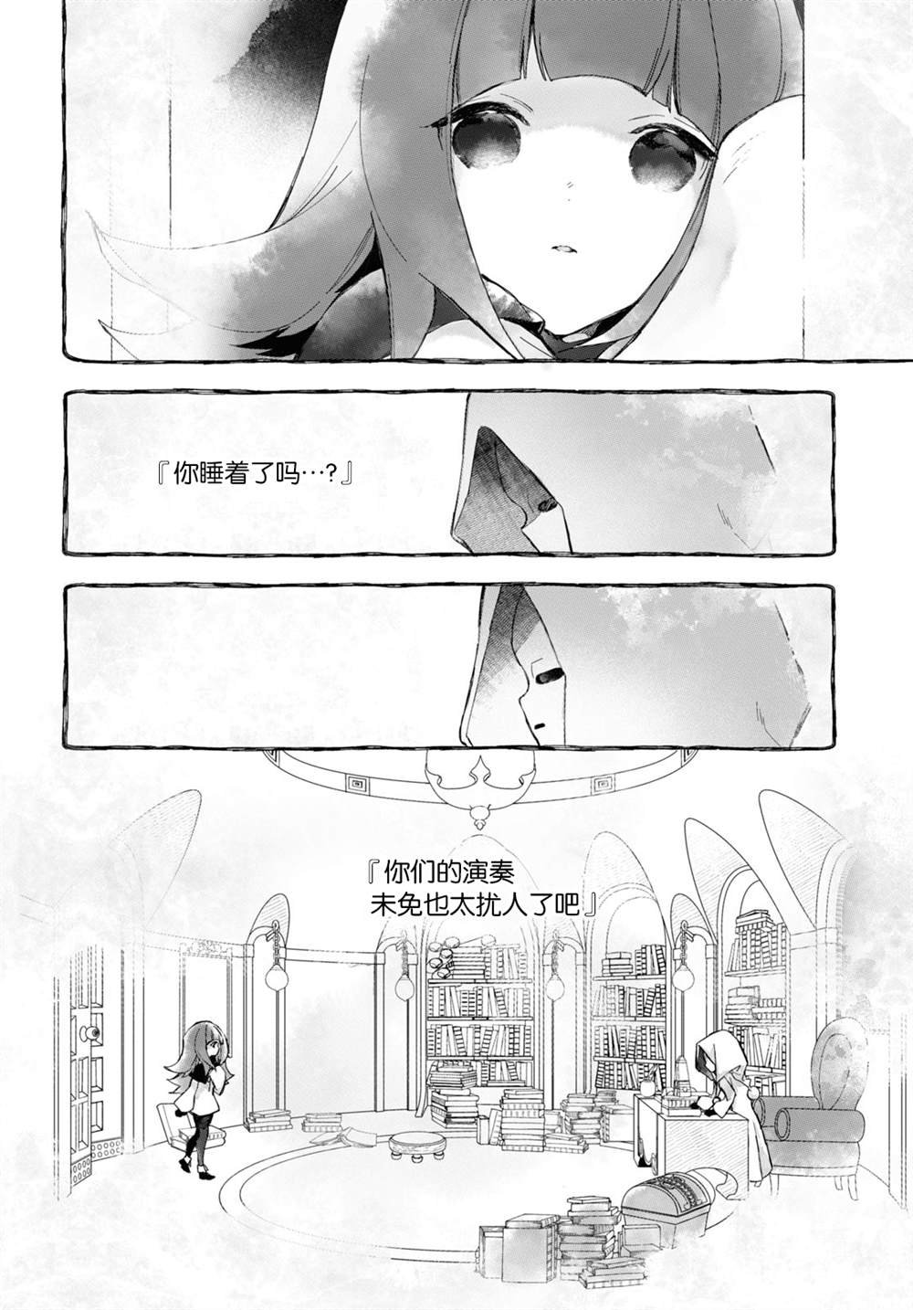 第14话 前篇3
