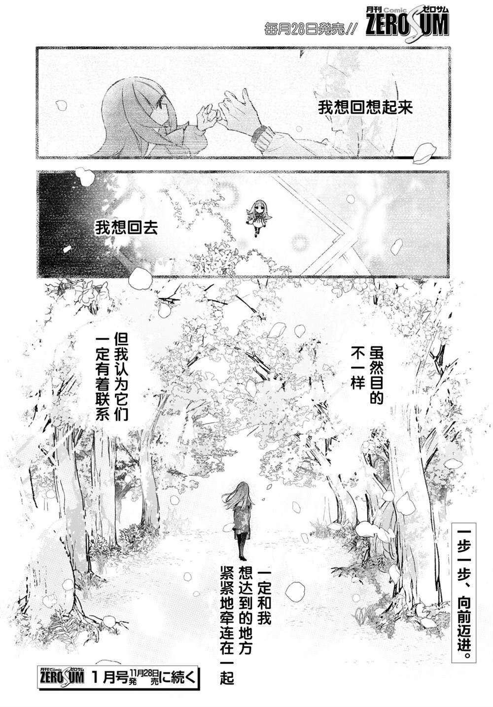 第14话 前篇3