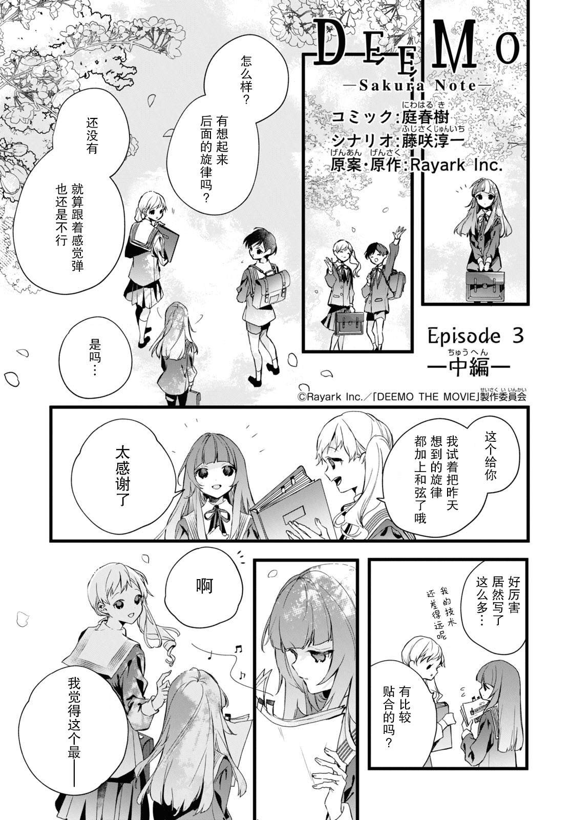 第15话 中篇3