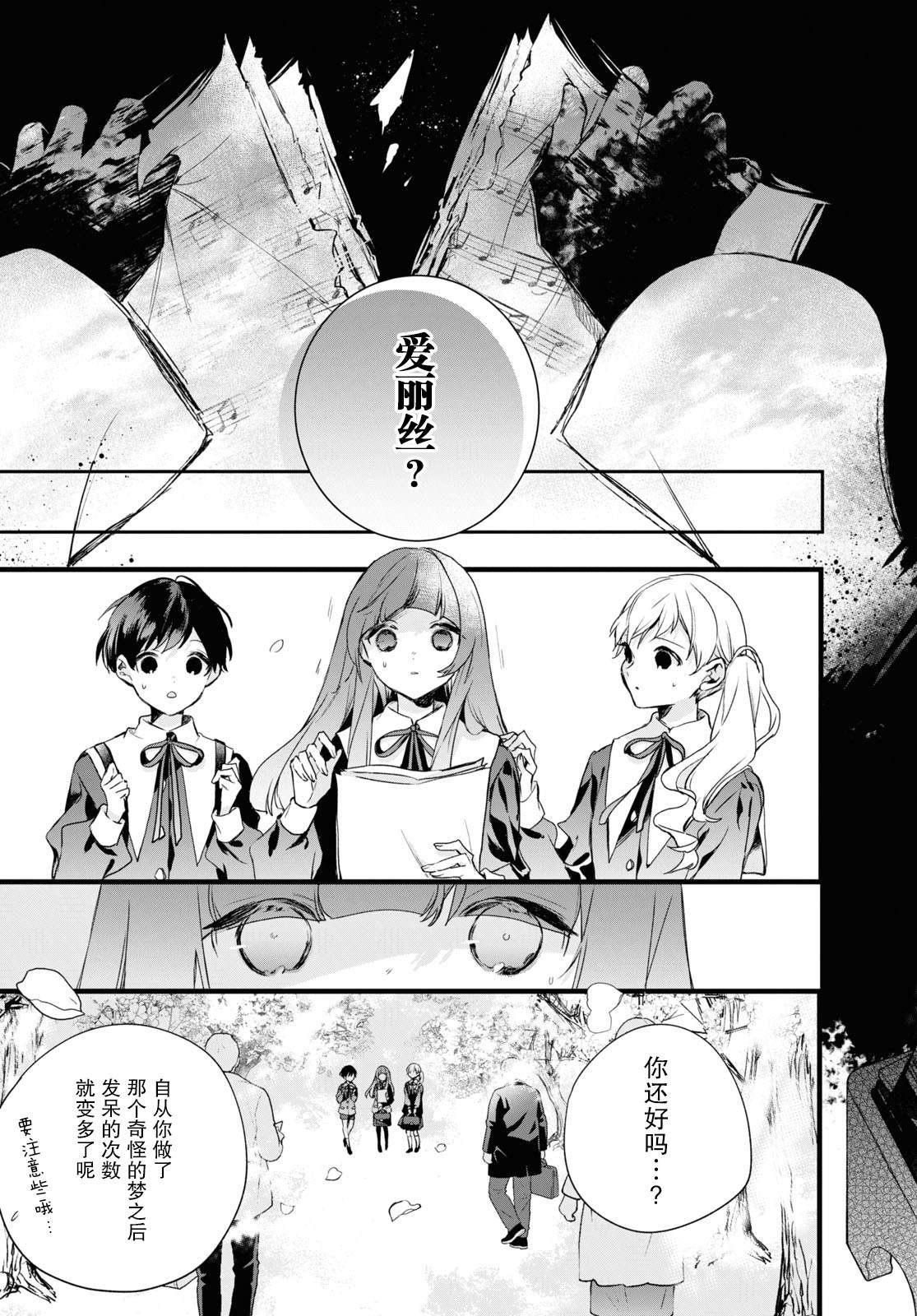 第15话 中篇3