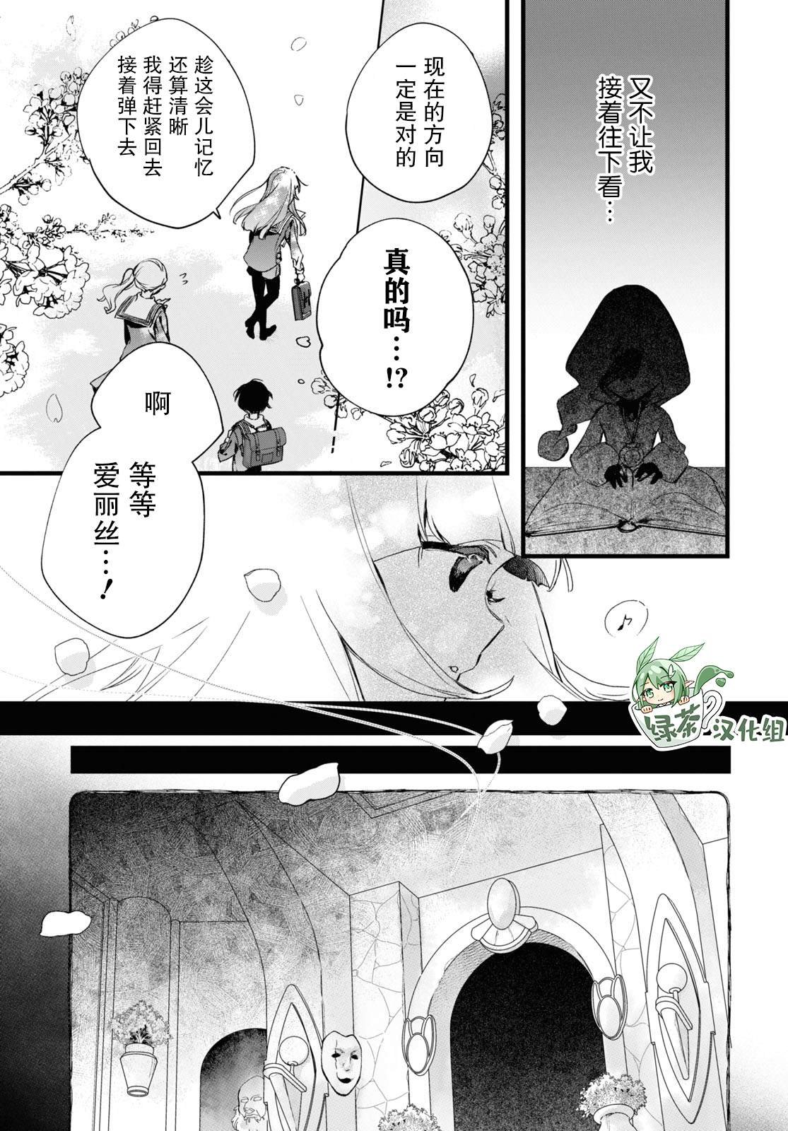 第15话 中篇3