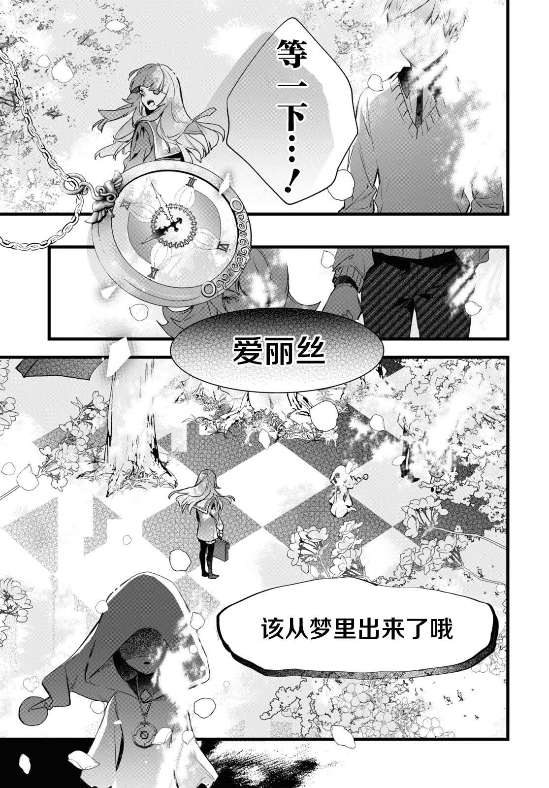 第15话 中篇3