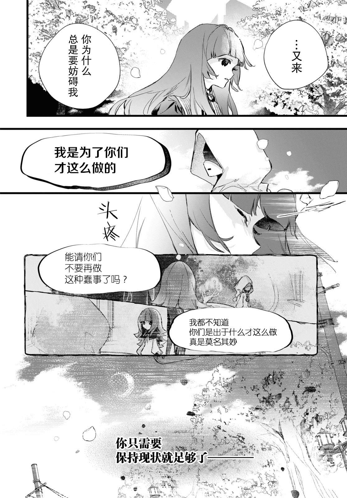 第15话 中篇3