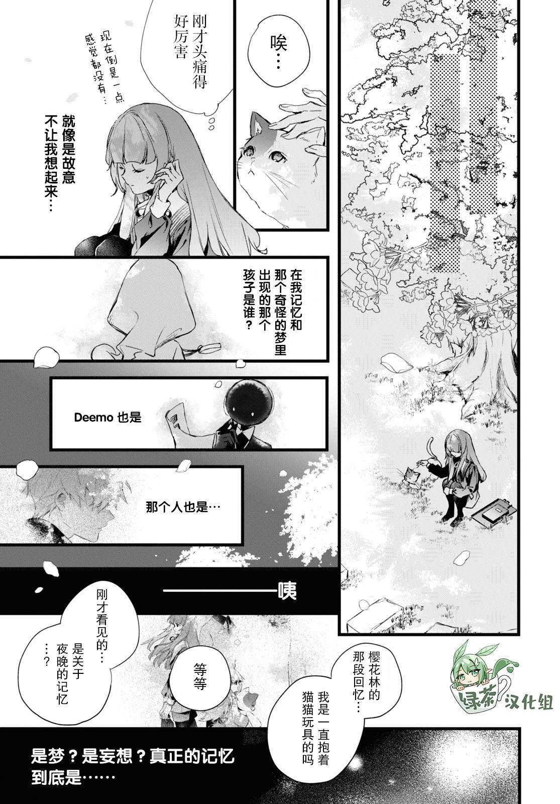 第15话 中篇3
