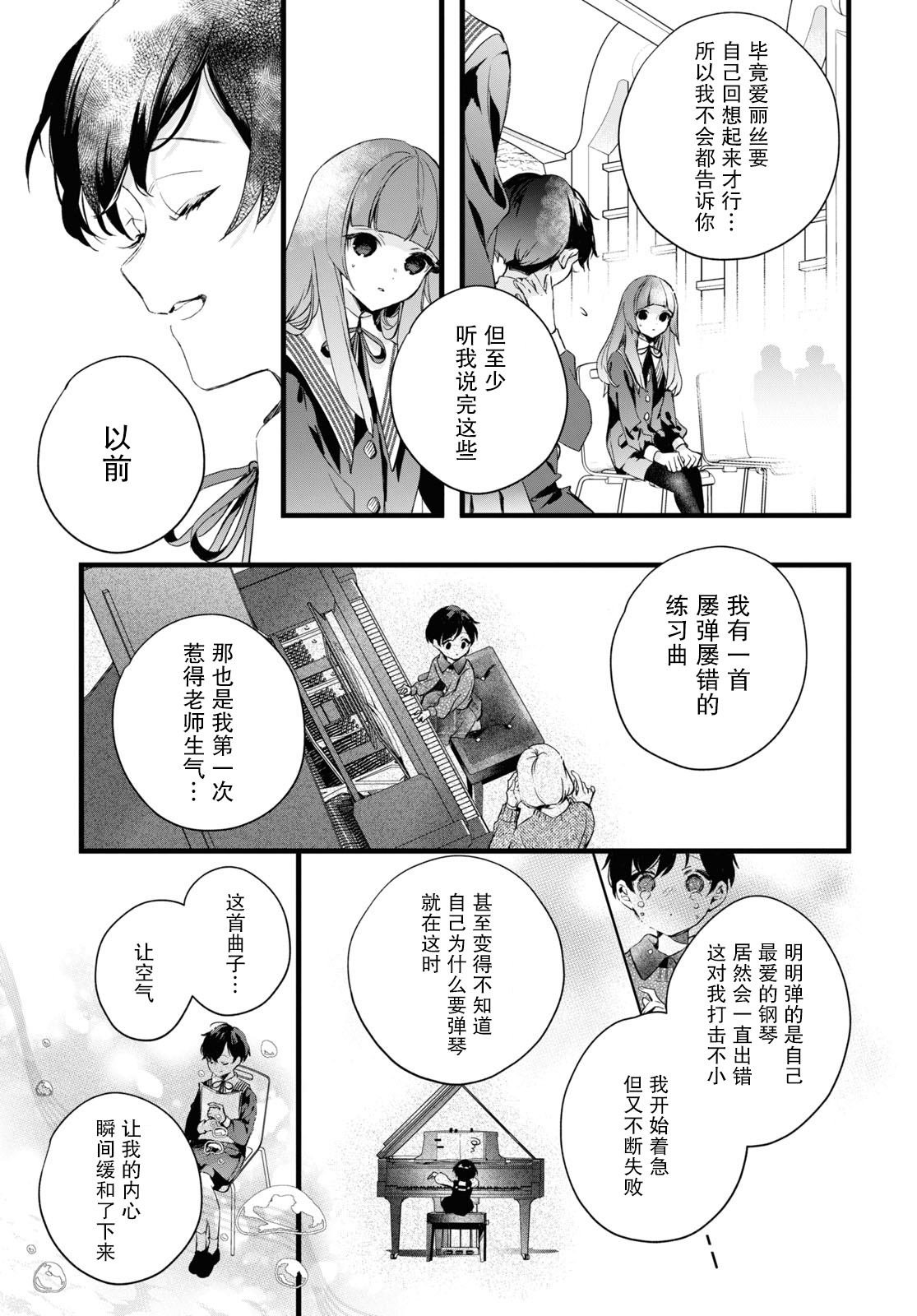第16话 后篇3