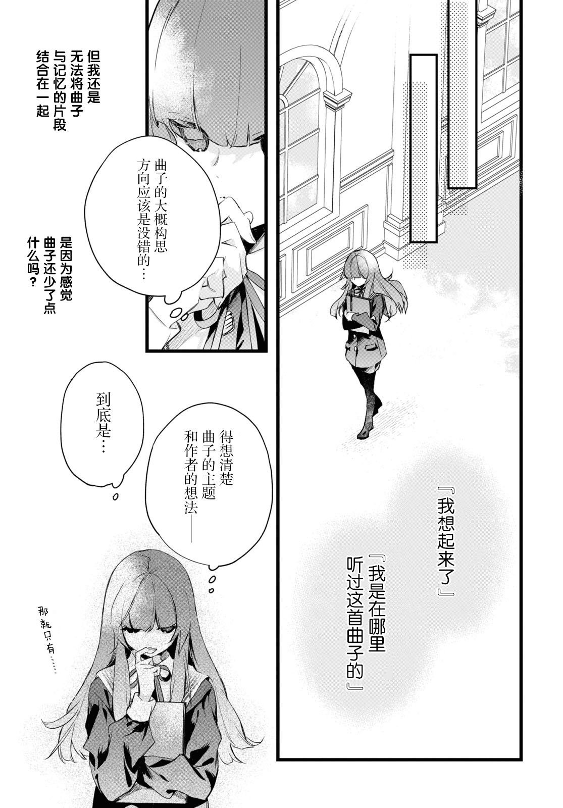 第16话 后篇3