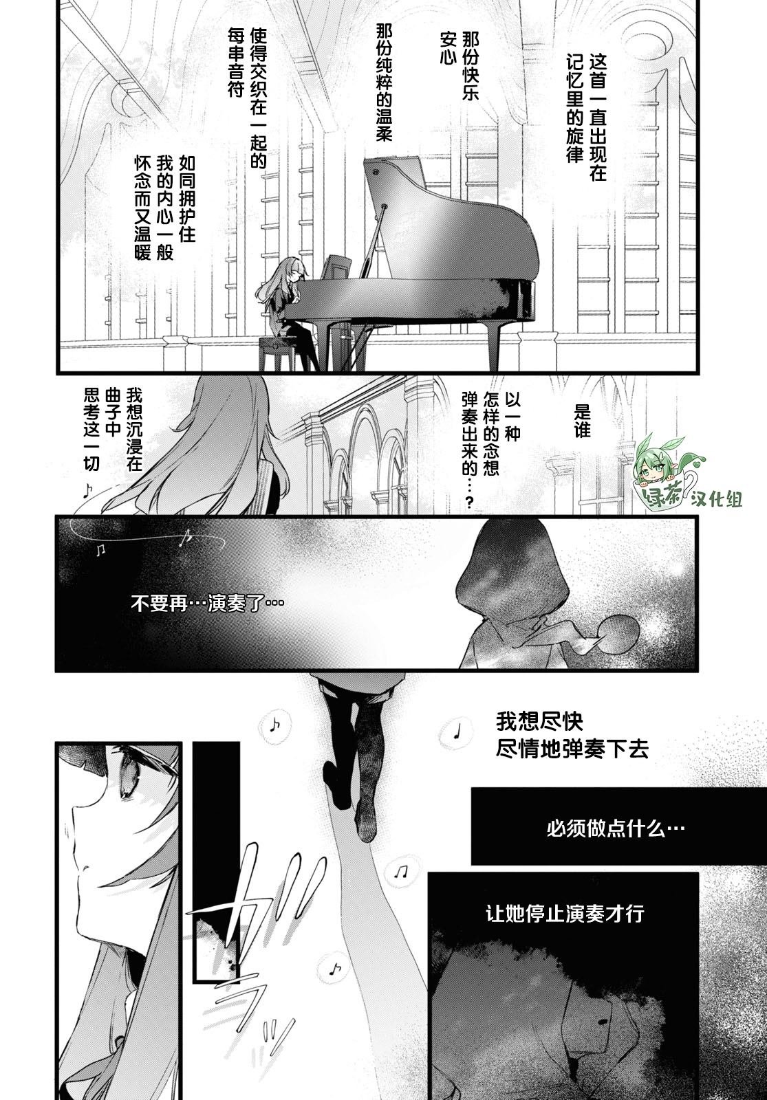 第16话 后篇3
