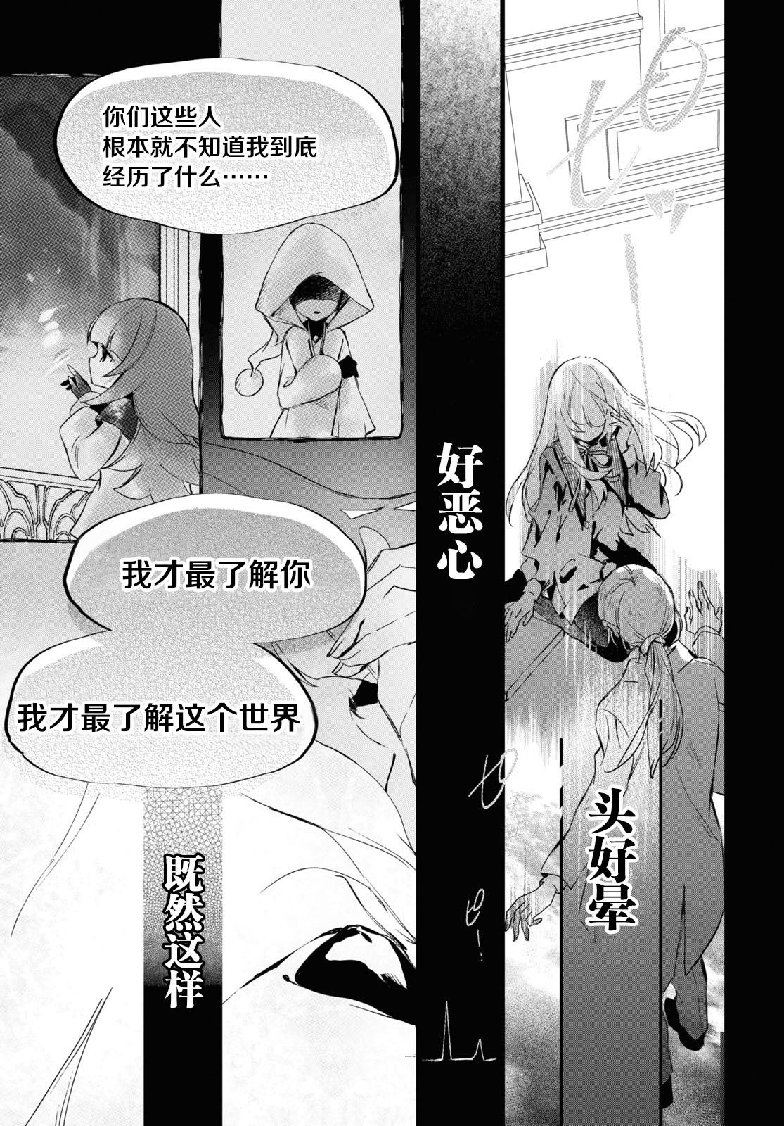 第16话 后篇3