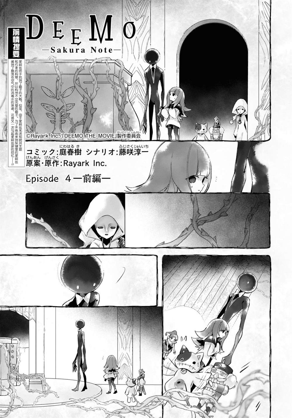 第17话 4前篇