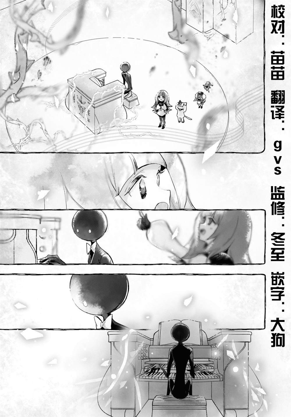 第17话 4前篇