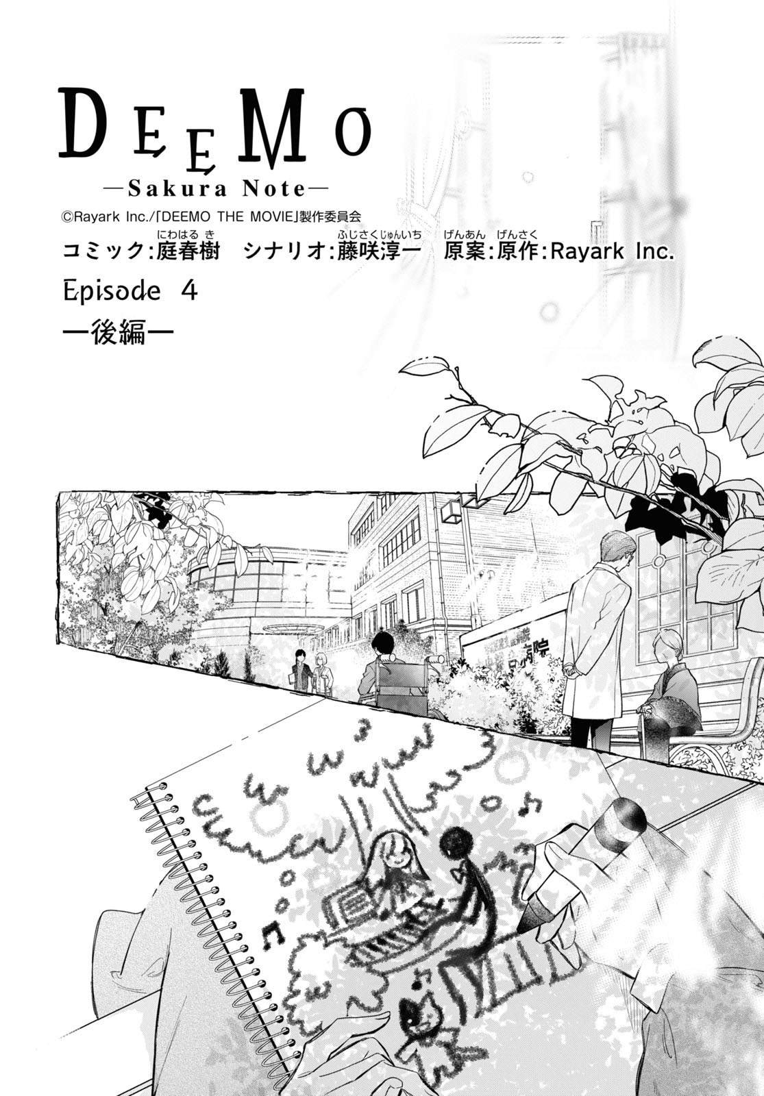 第19话 4后篇