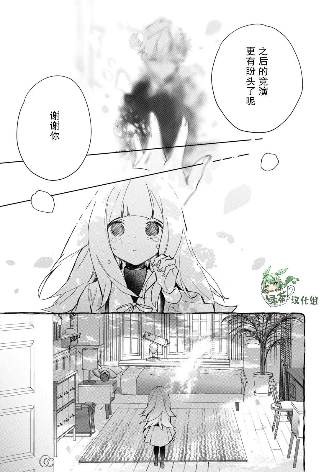 第19话 4后篇