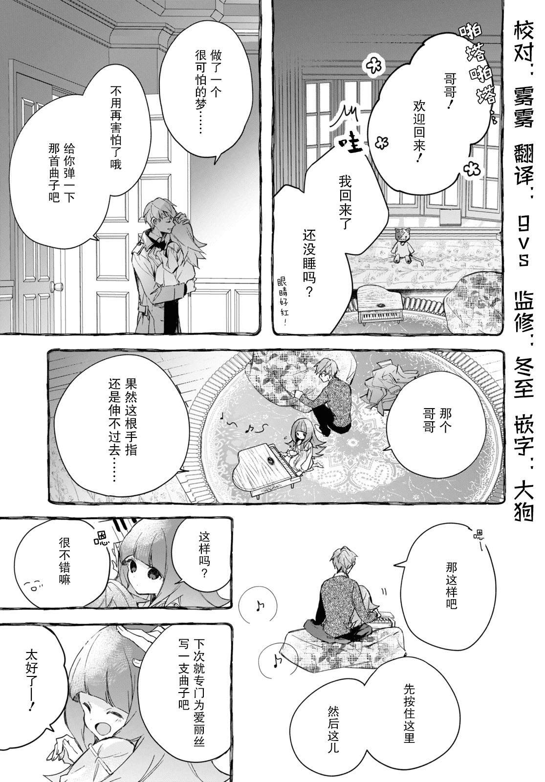 第19话 4后篇