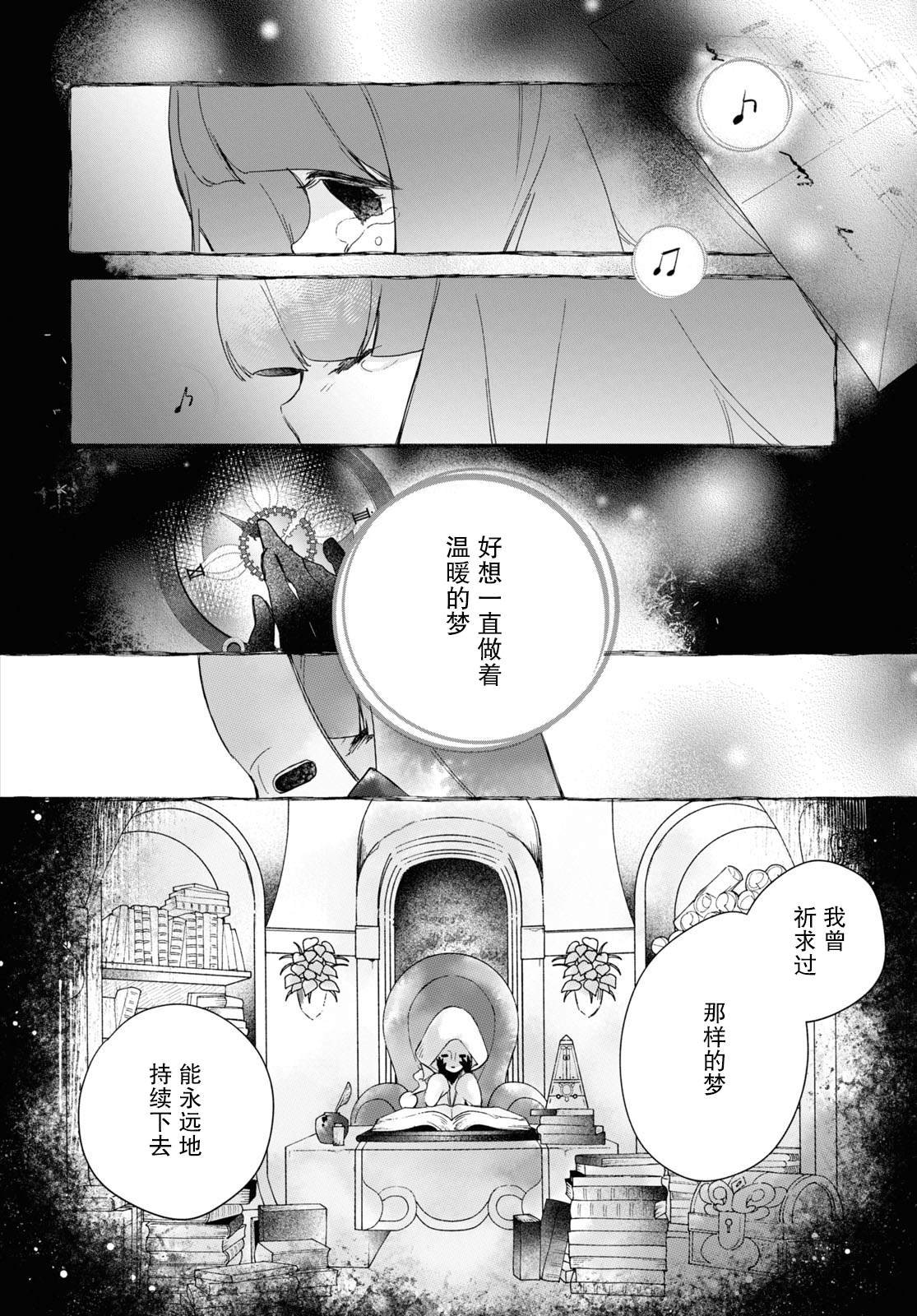第19话 4后篇