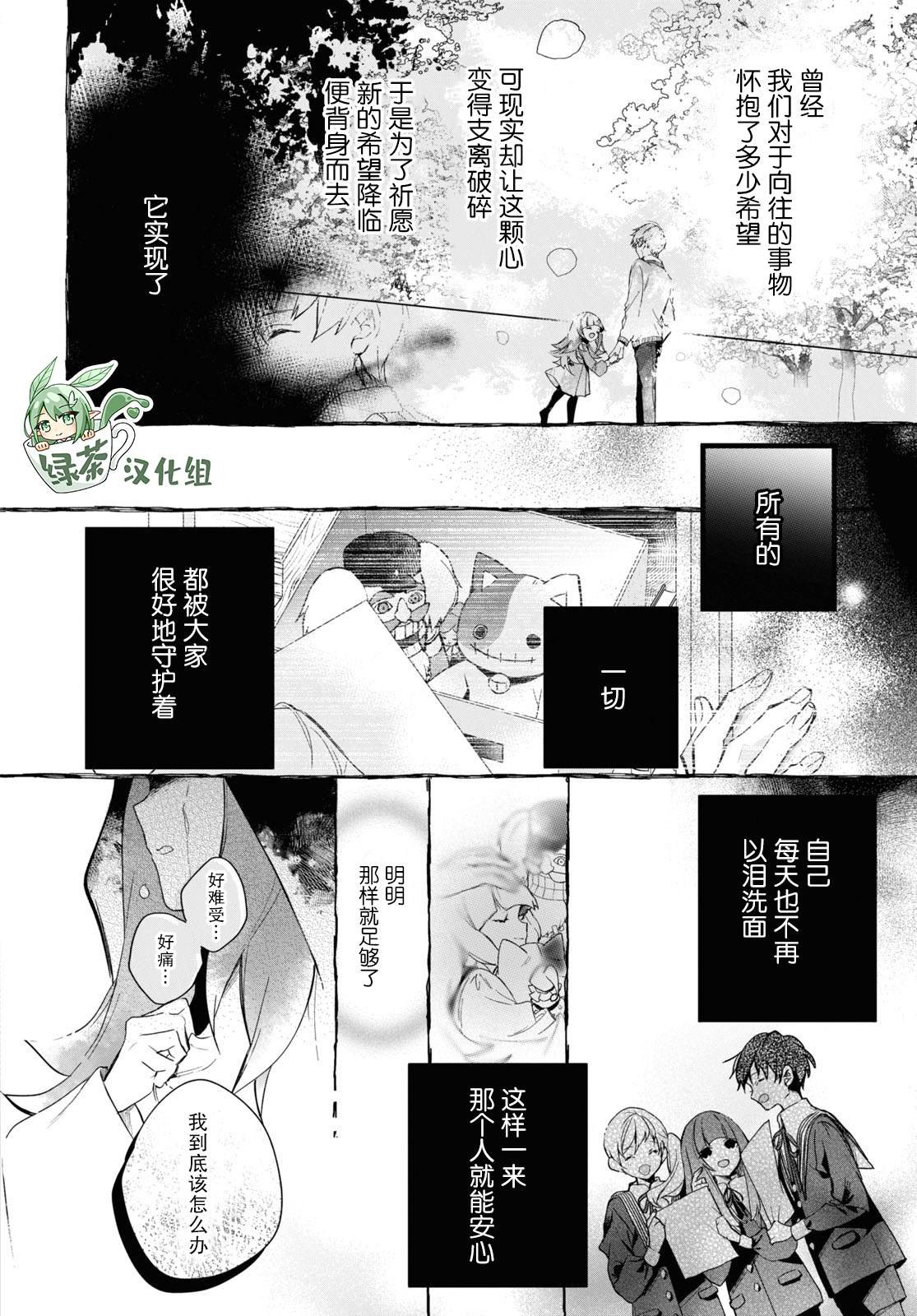 第19话 4后篇