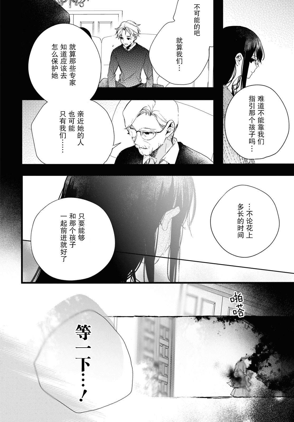 第19话 4后篇