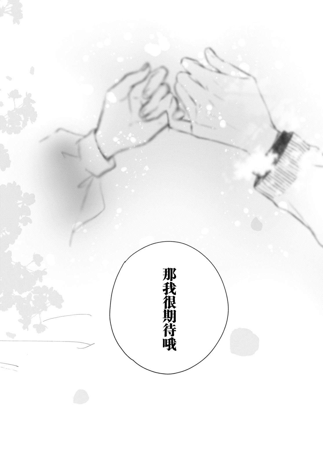 第19话 4后篇