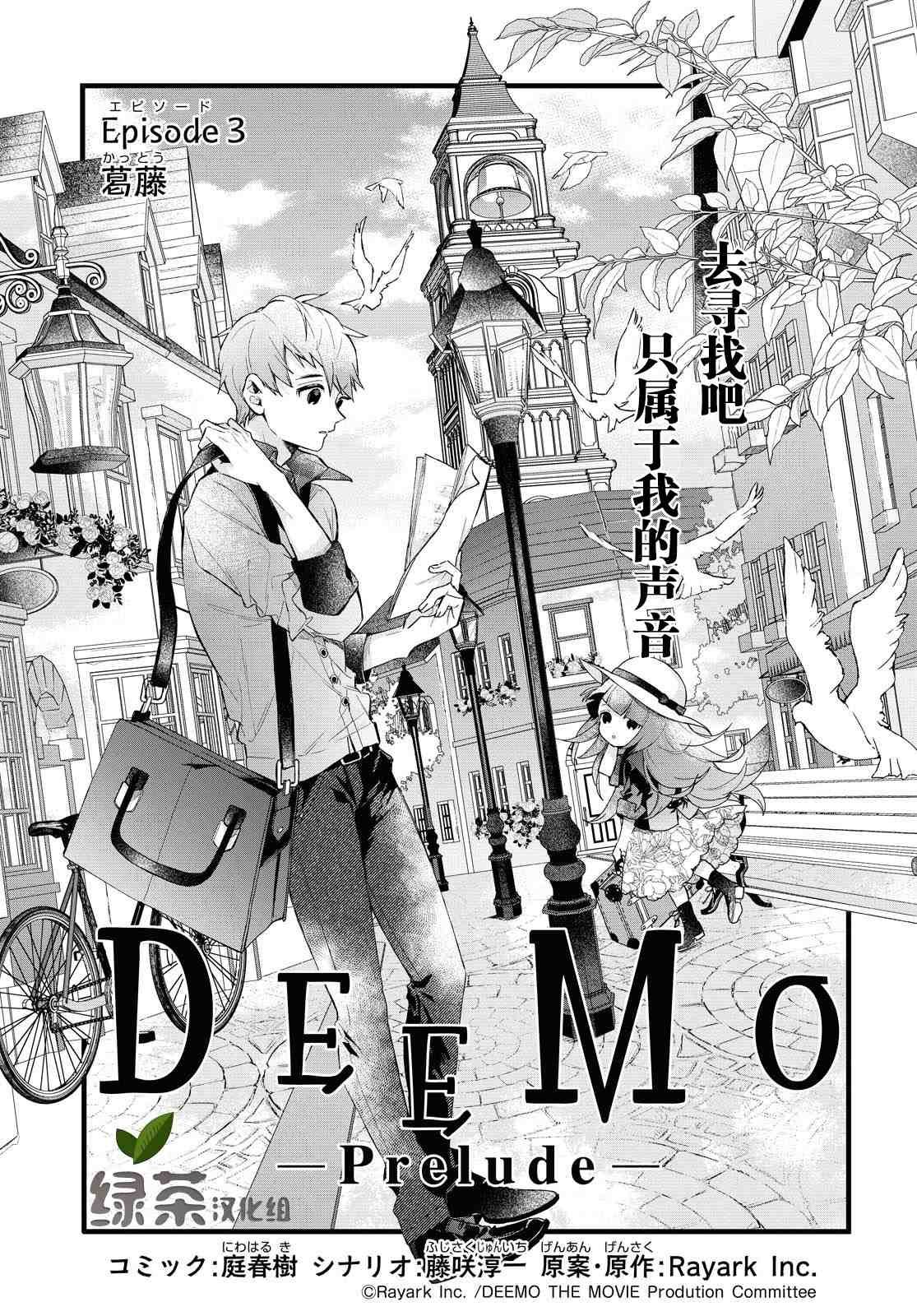 第3话