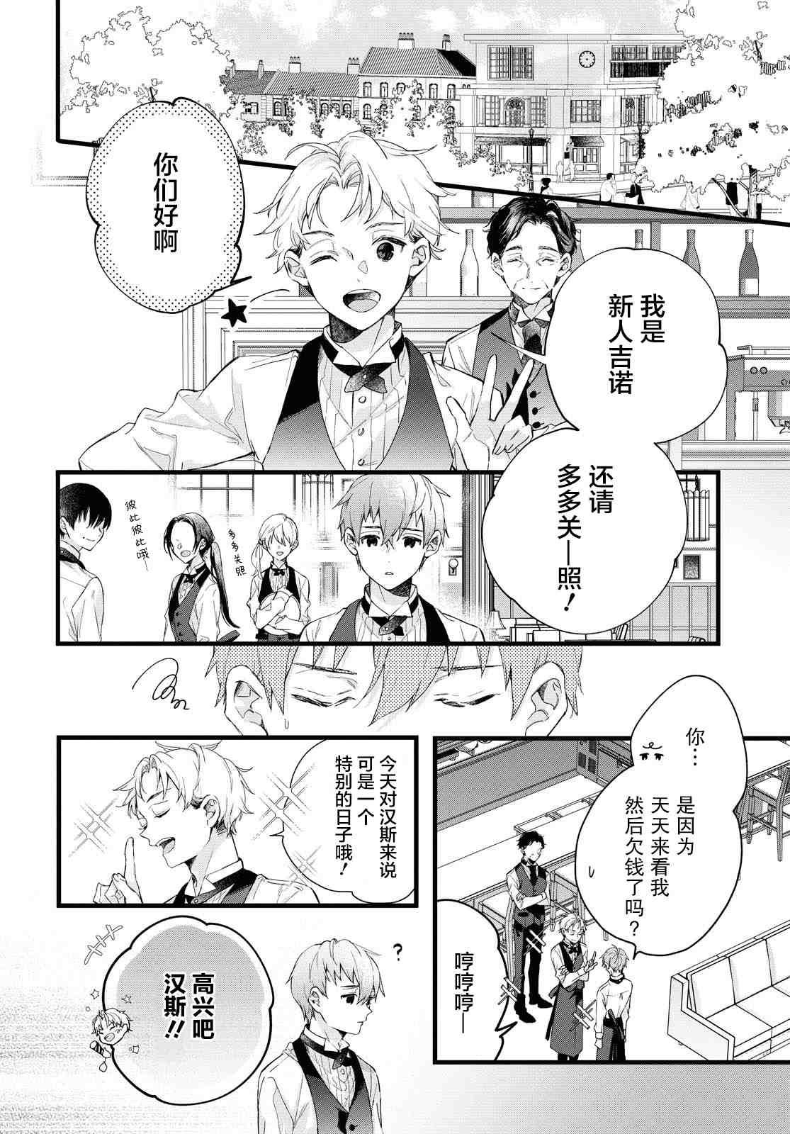 第3话