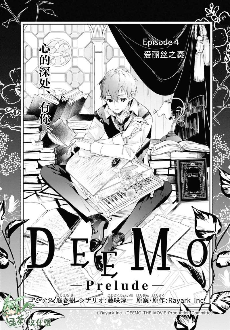 第4话
