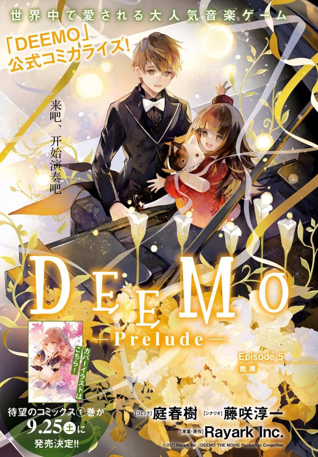 第5话