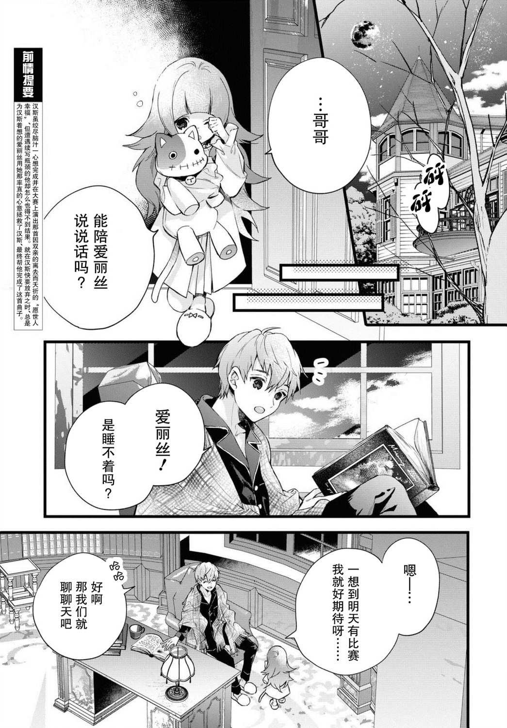第5话