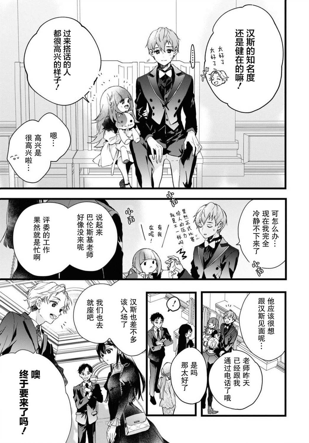 第5话