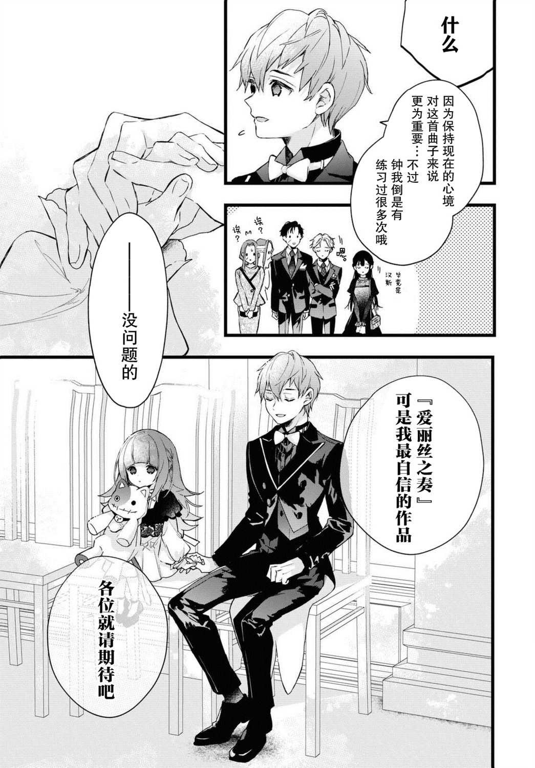 第5话