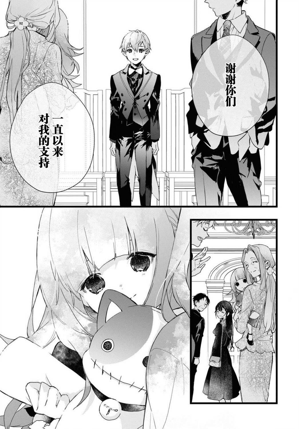 第5话