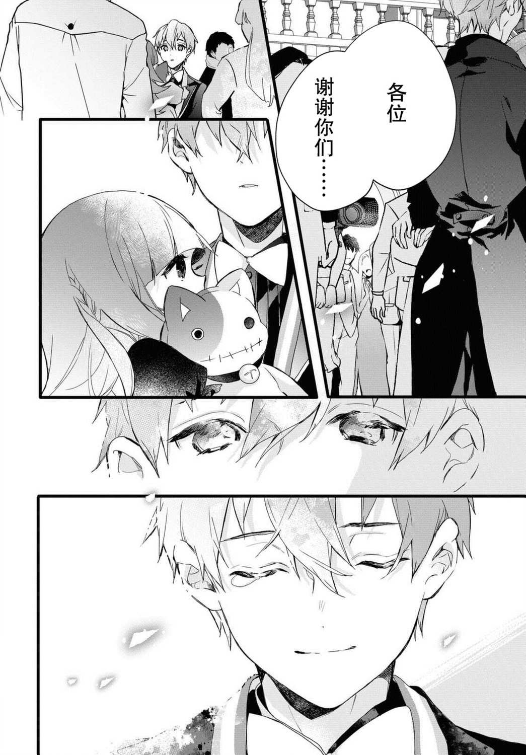 第5话