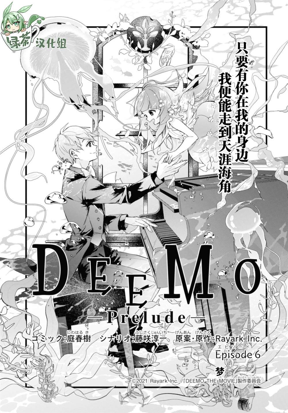 第6话