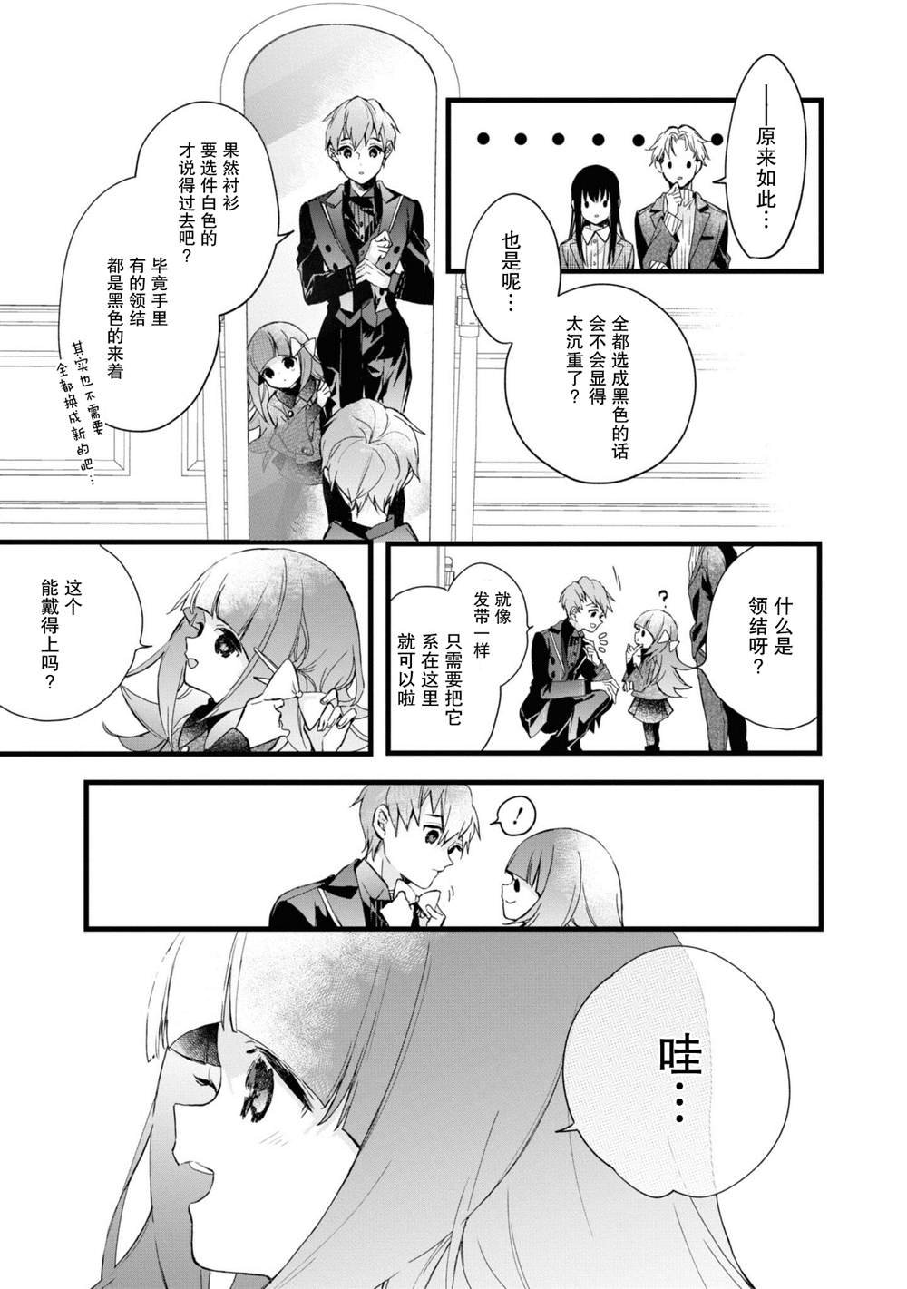 番外1