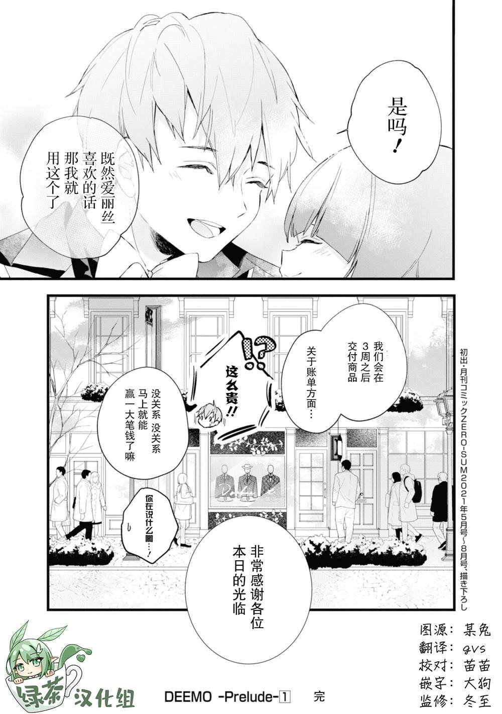 番外1