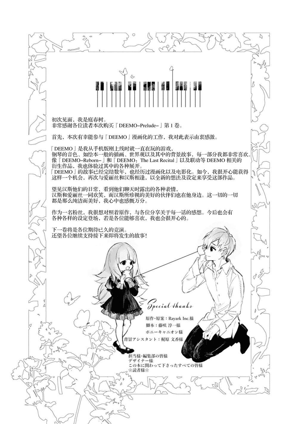 番外1