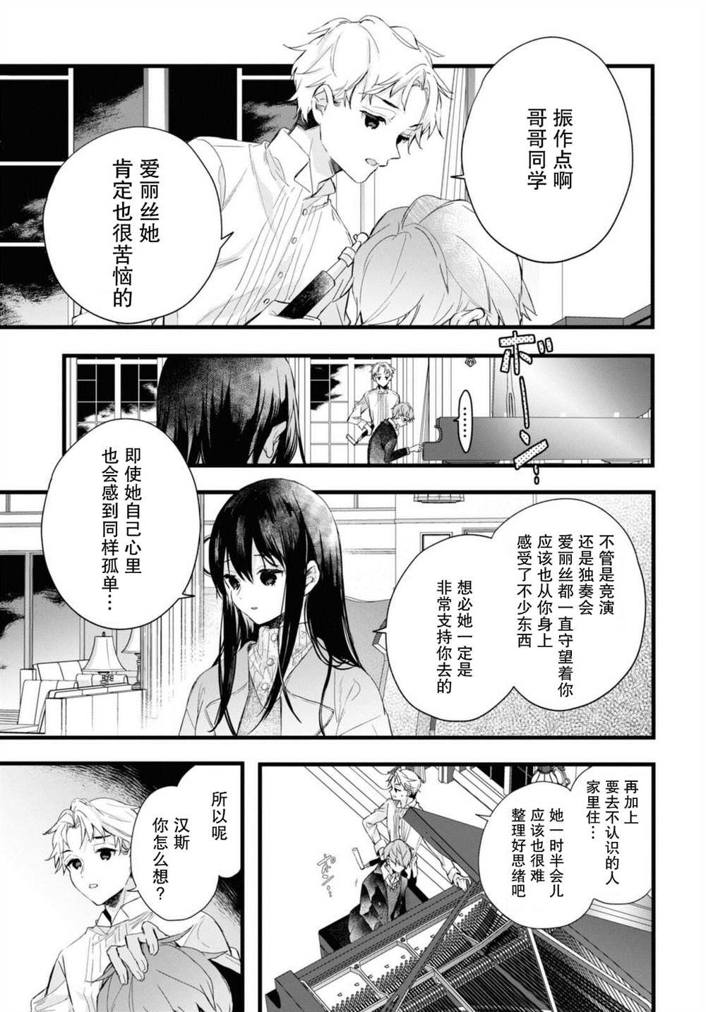 第6.5话