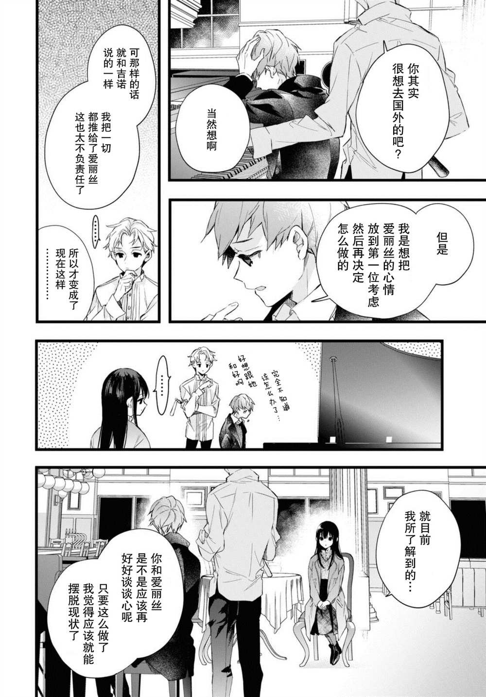 第6.5话